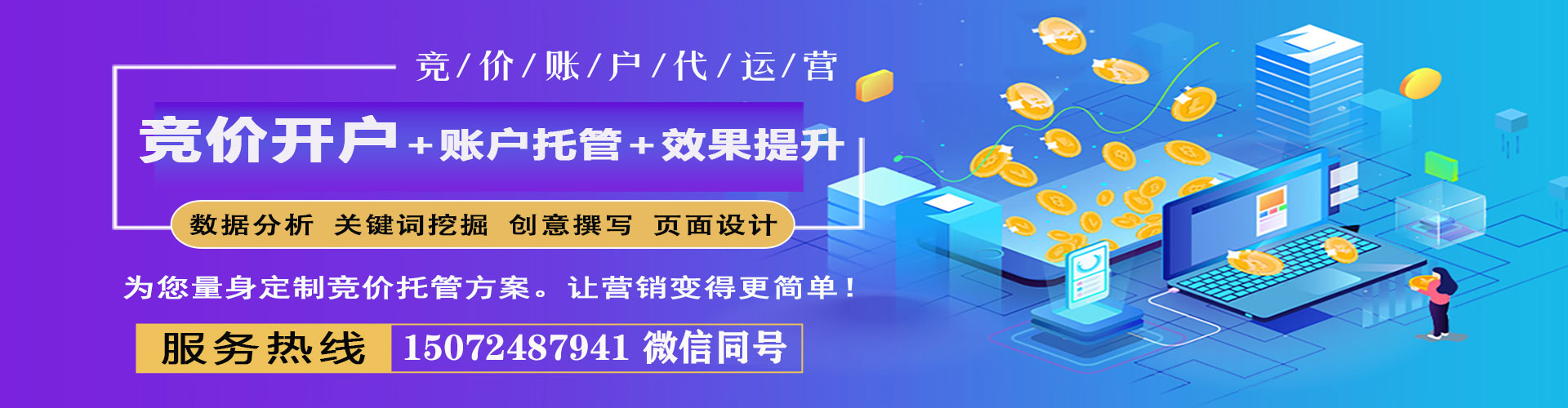 秀峰百度运营推广
