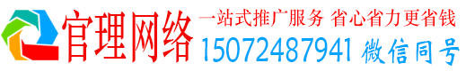 秀峰官理如何百度推广